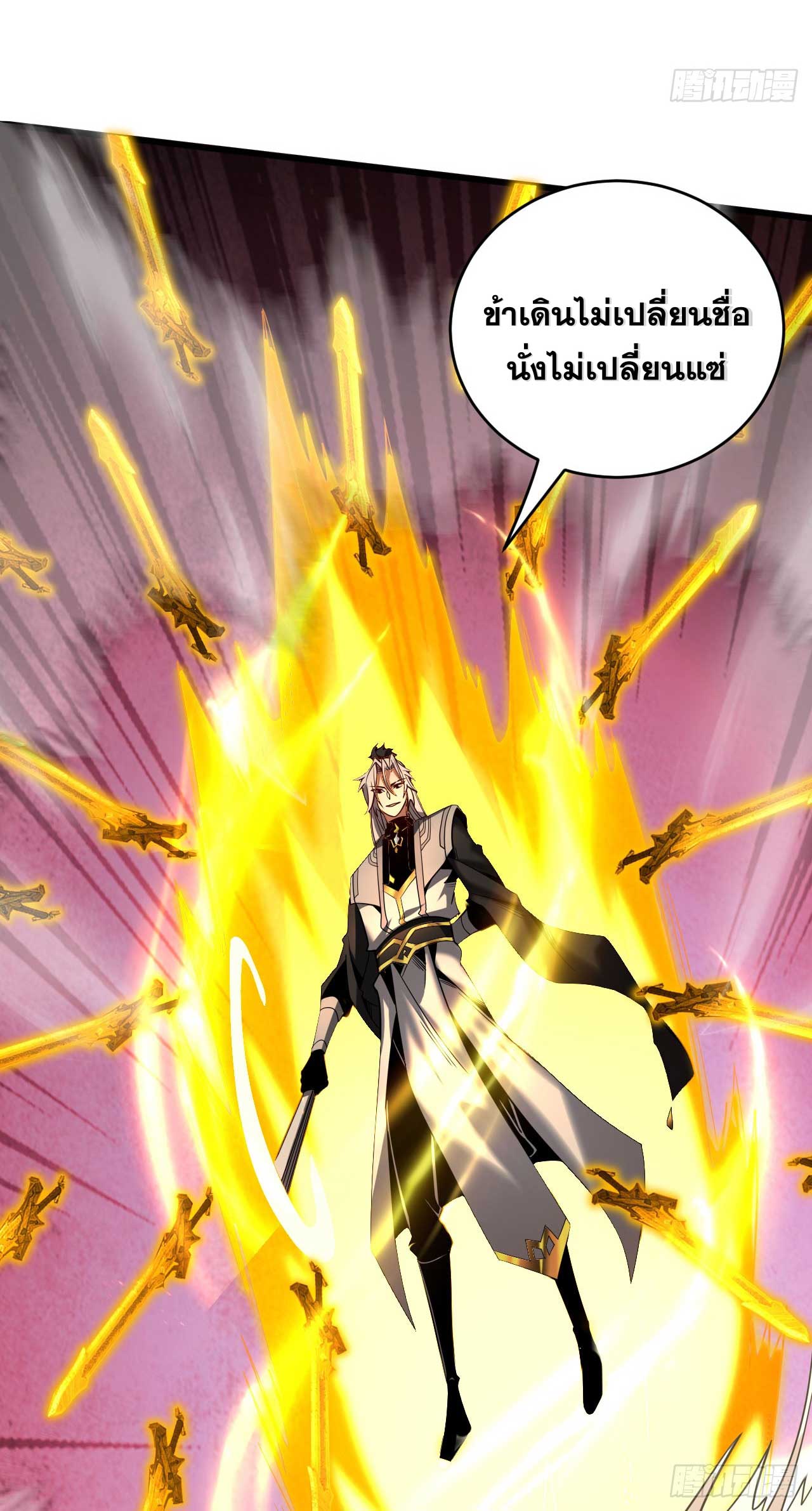 My Disciples Cultivate, While I Slack Off!  ศิษย์ของข้าฝกฝน ส่วนข้าขี้เกียจ ตอนที่ 30 หน้า 40