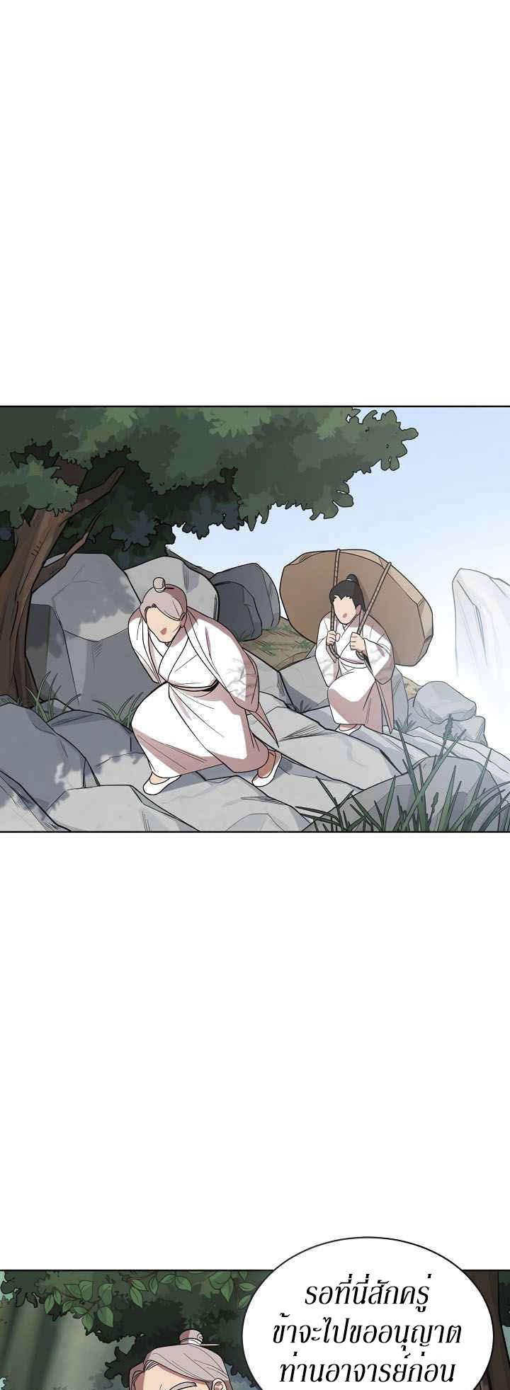 0.3 ราชามังกรเพลิง (จบซีซัน 1) ตอนที่ 11 หน้า 34