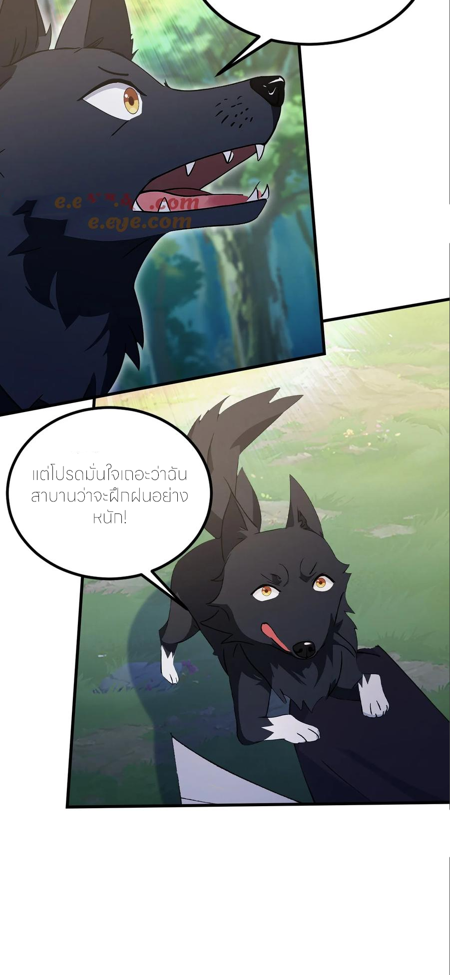 ฉันเป็นไม่รู้ตัวเองว่าโหด~ ตอนที่ 130 หน้า 7