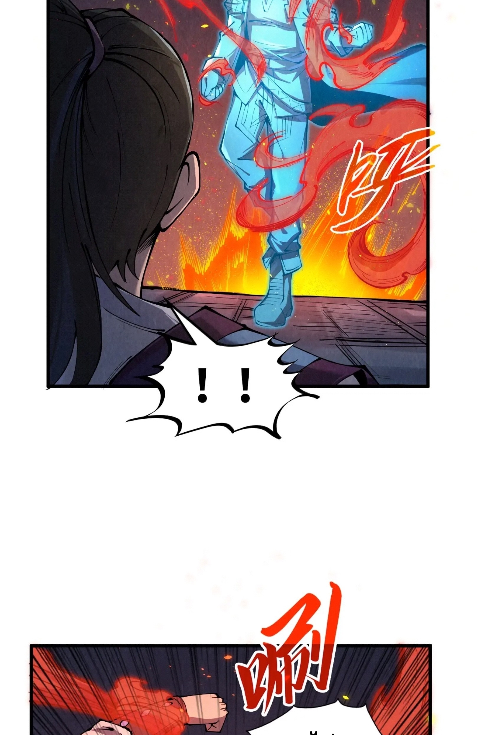 มหาเทพนิรันดร์กาล ตอนที่ 143 หน้า 54