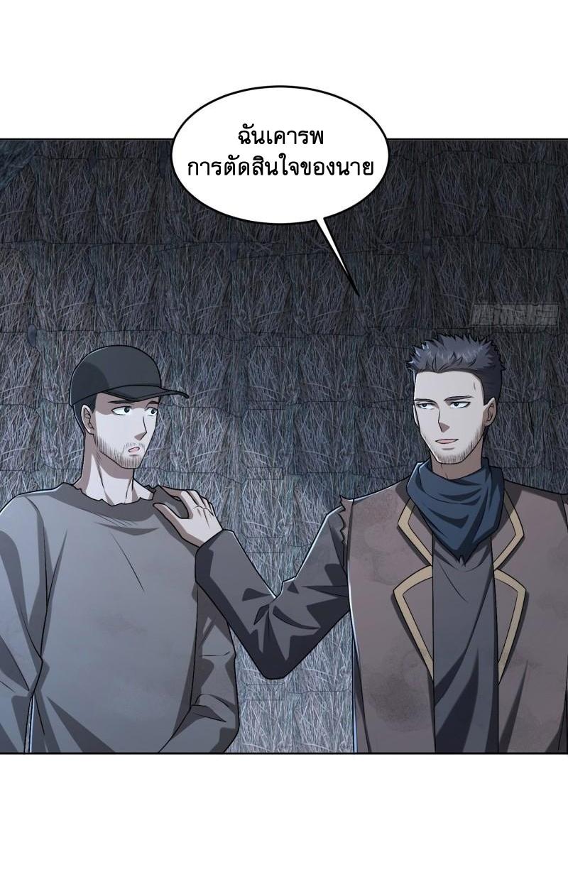 THE FIRST ORDER ตอนที่ 174 หน้า 20