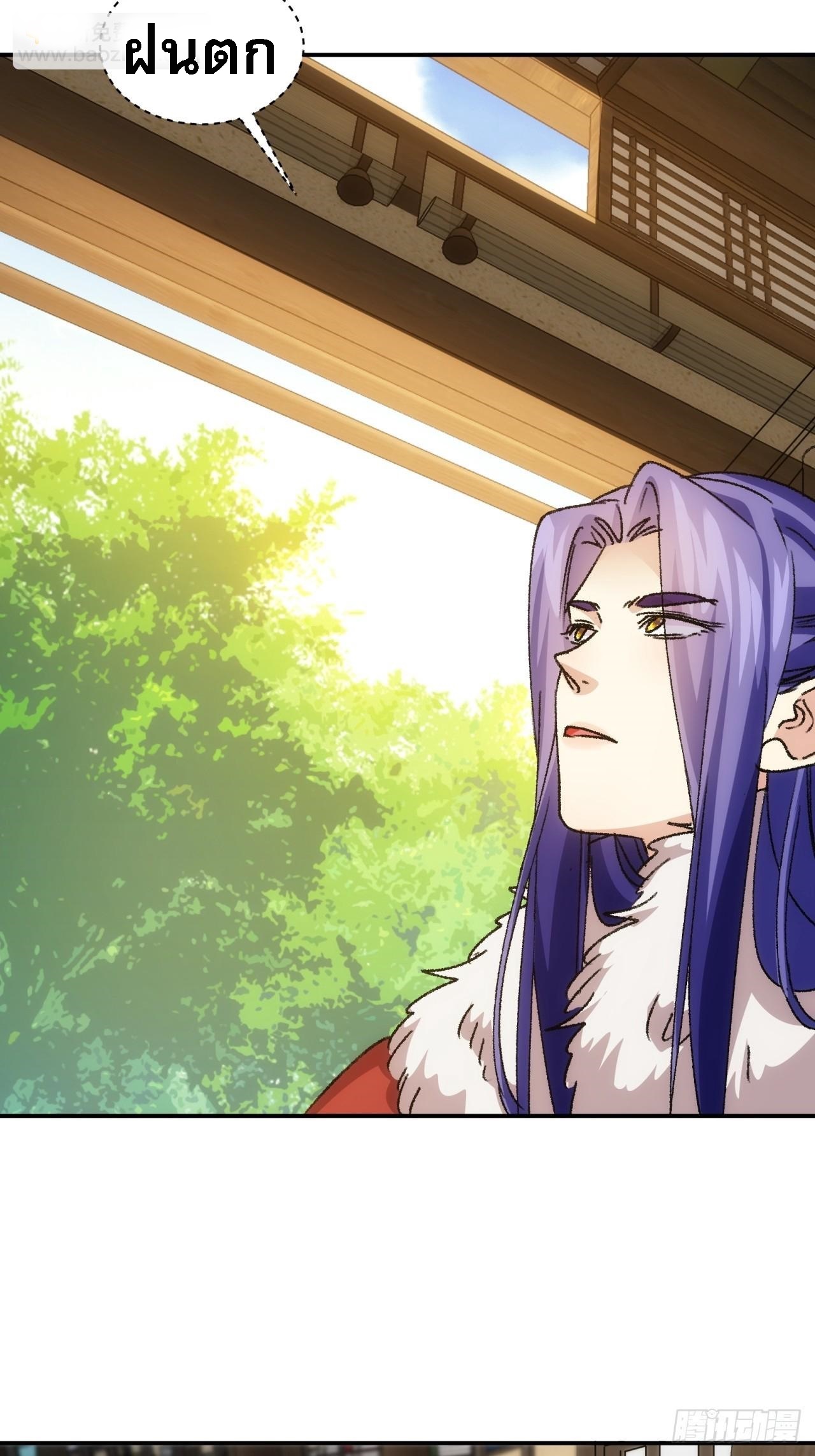 ข้าจะกำหนดชะตาตัวเอง ทันจีน ตอนที่ 171 หน้า 17