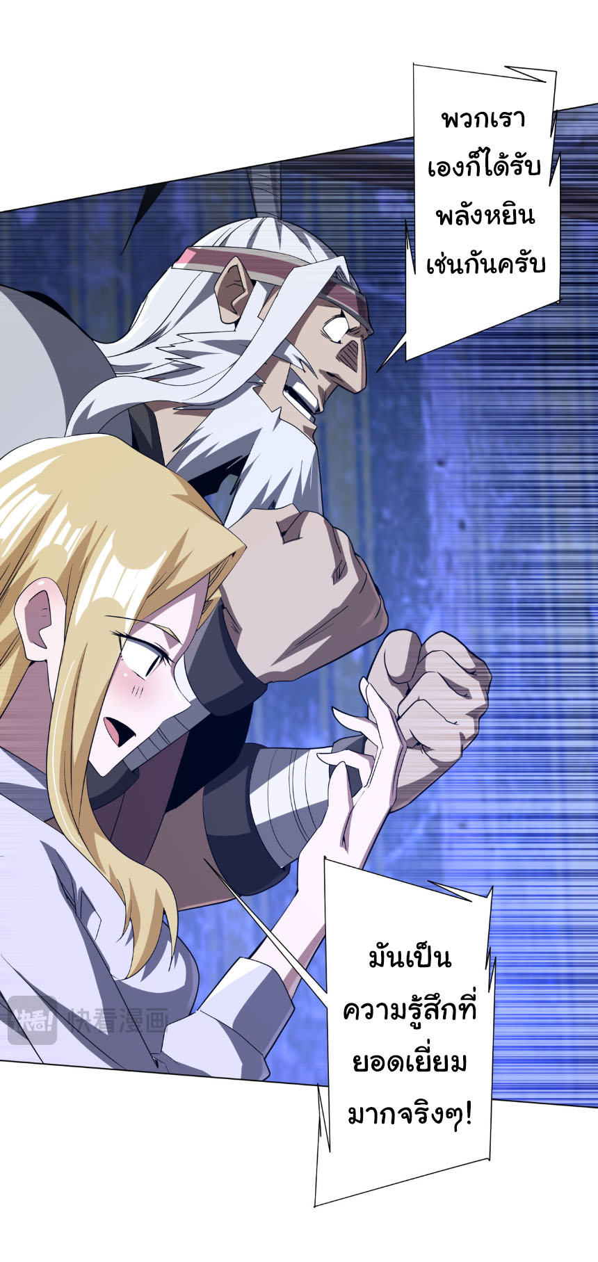 Start with trillions of coins ตอนที่ 211 หน้า 19