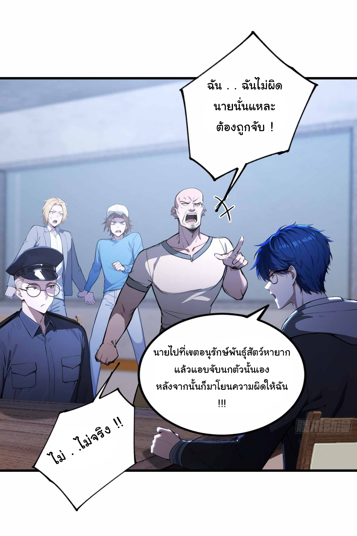 ฉันไม่อยากเป็นอาจารย์เลยจริงๆ ตอนที่ 11 หน้า 22