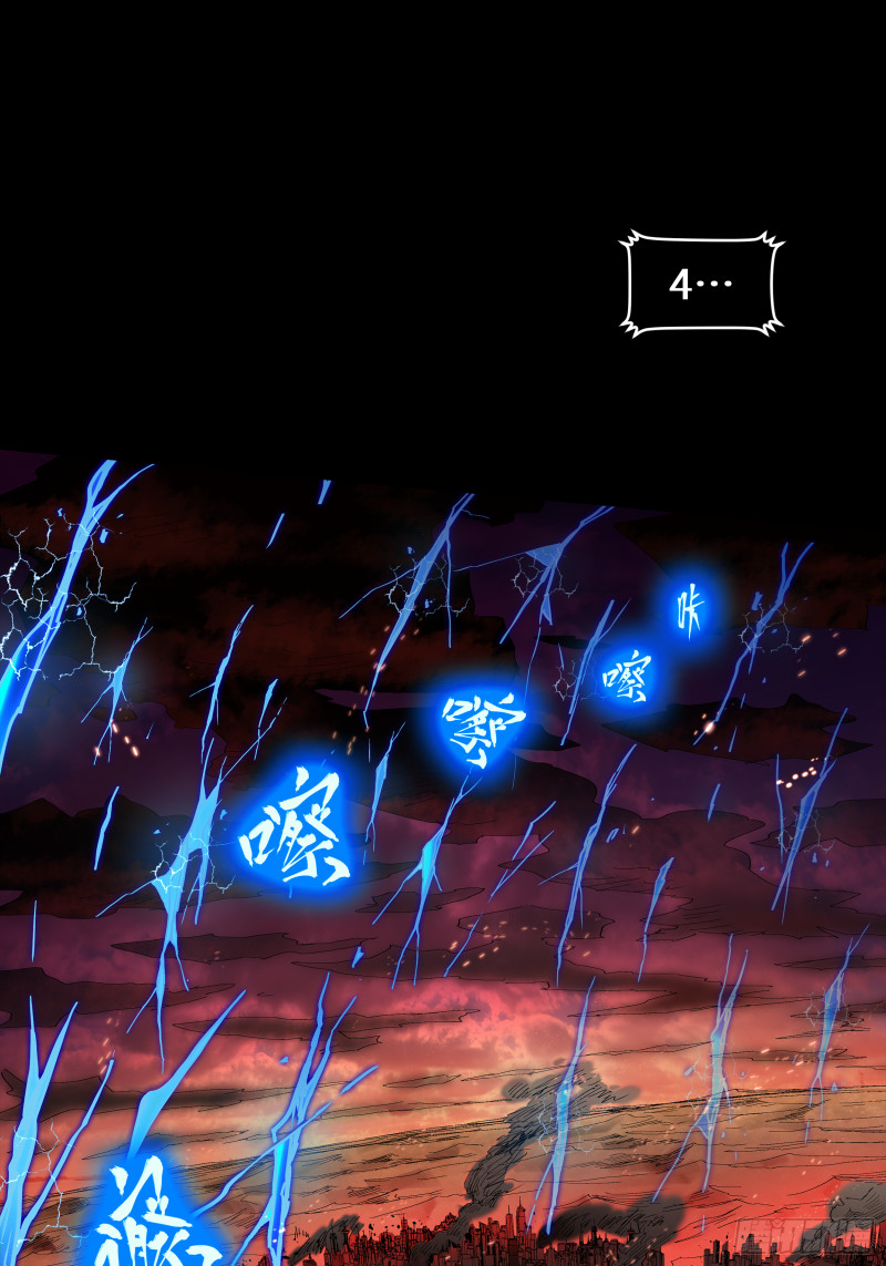 Legend of Star Genera ชนจีน ตอนที่ 4 หน้า 39