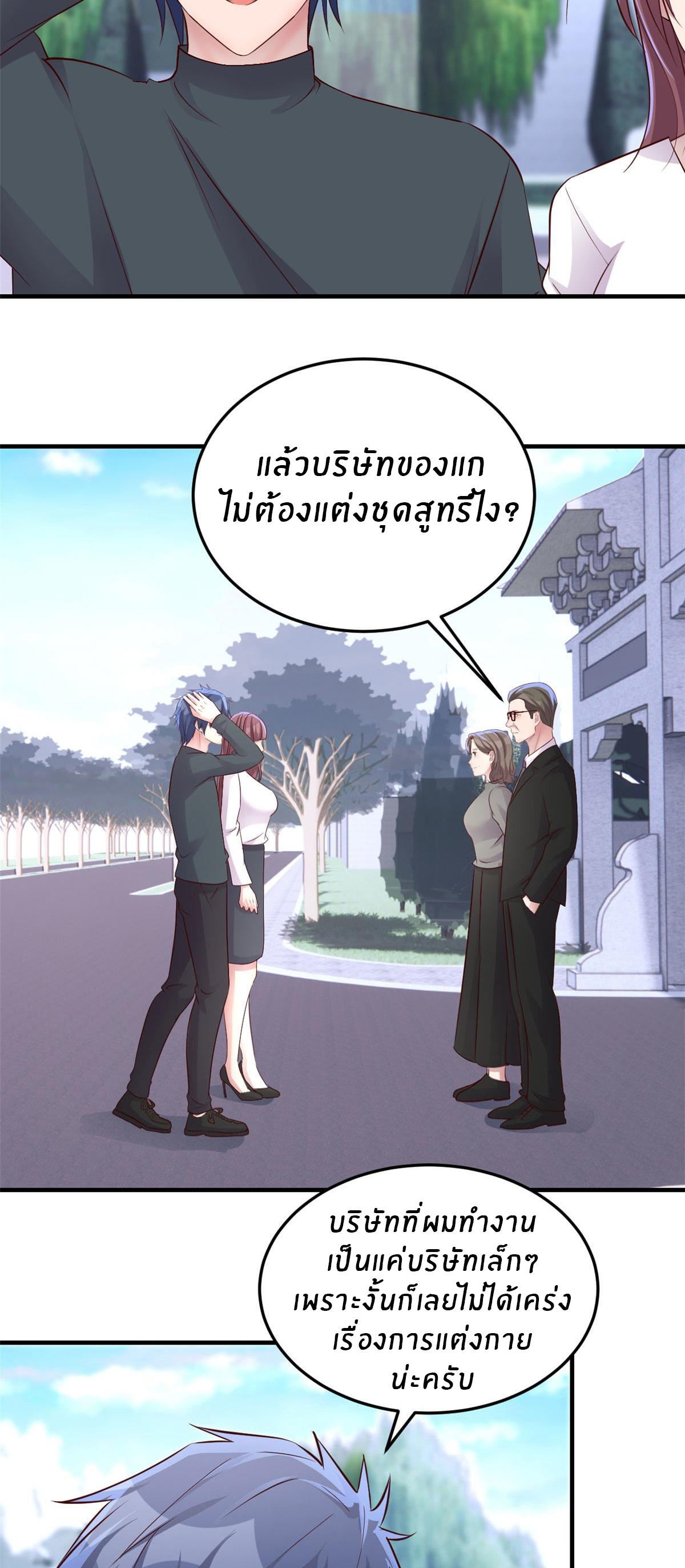 พี่สาวอยากเล่นคุณ ตอนที่ 178 หน้า 6