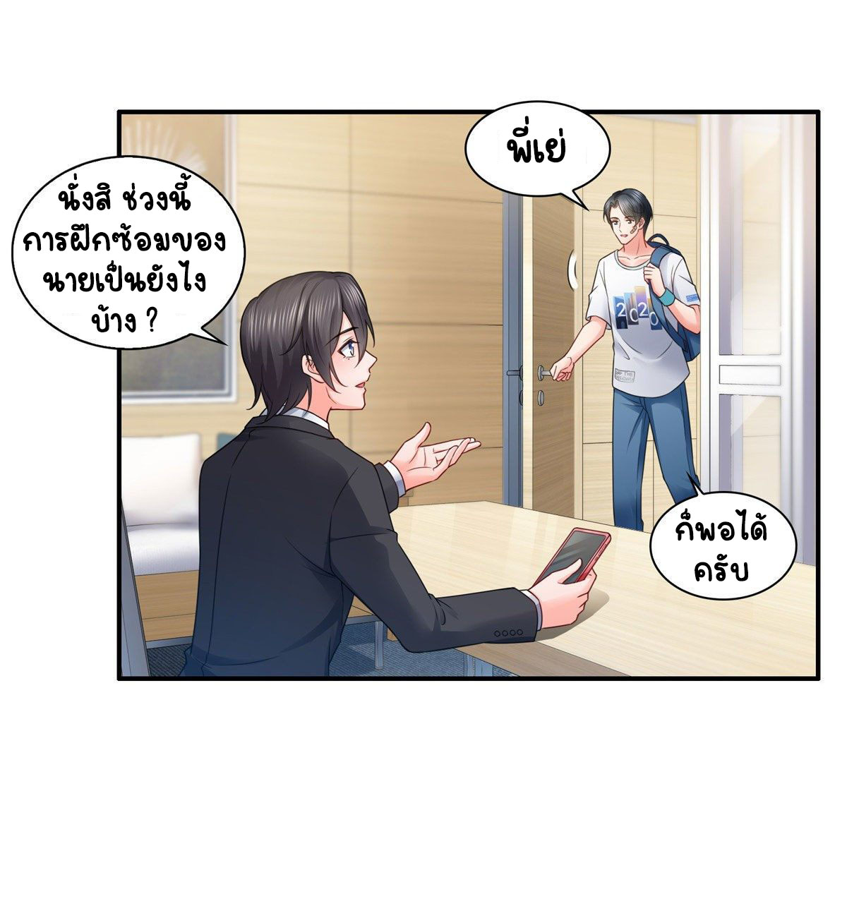 (ชนจีน)Perfect Secret Love The Bad New Wife Is a Little Sweet ตอนที่ 92 หน้า 27