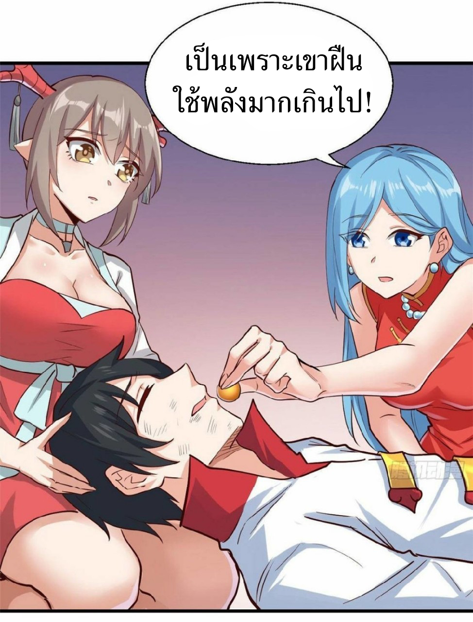 อยู่ดีดีผมก็เป็นลูกเขยราชามังกร ตอนที่ 36 หน้า 41
