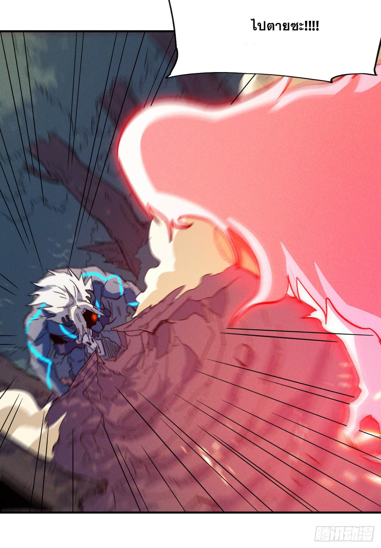 ตูข้านี่แหละเทพ (ทันจีน) ตอนที่ 47 หน้า 25