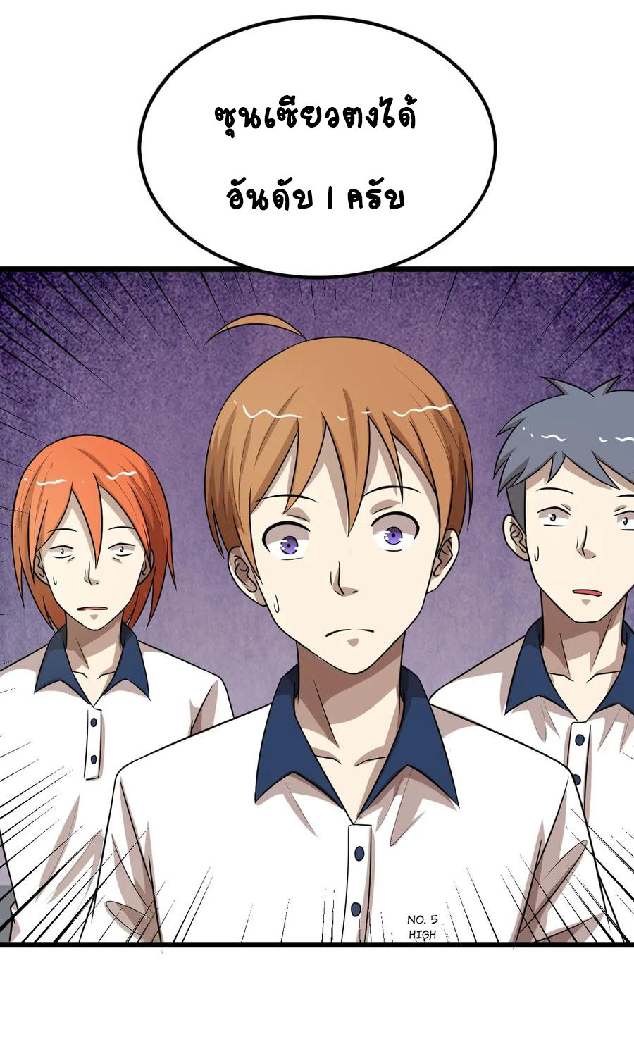 หัวหน้ามาเฟียกลับมาอายุ 16 อีกครั้ง ตอนที่ 28 หน้า 33