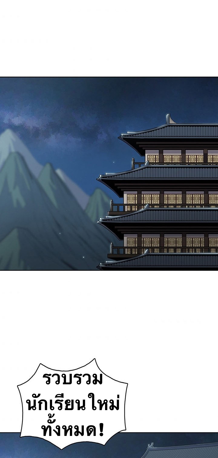 The God Of War ตอนที่ 13 หน้า 29