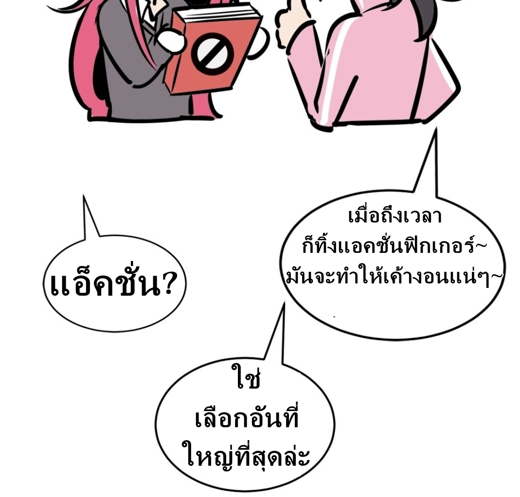 Demon x Angel can't get along! ตอนที่ 11 หน้า 54