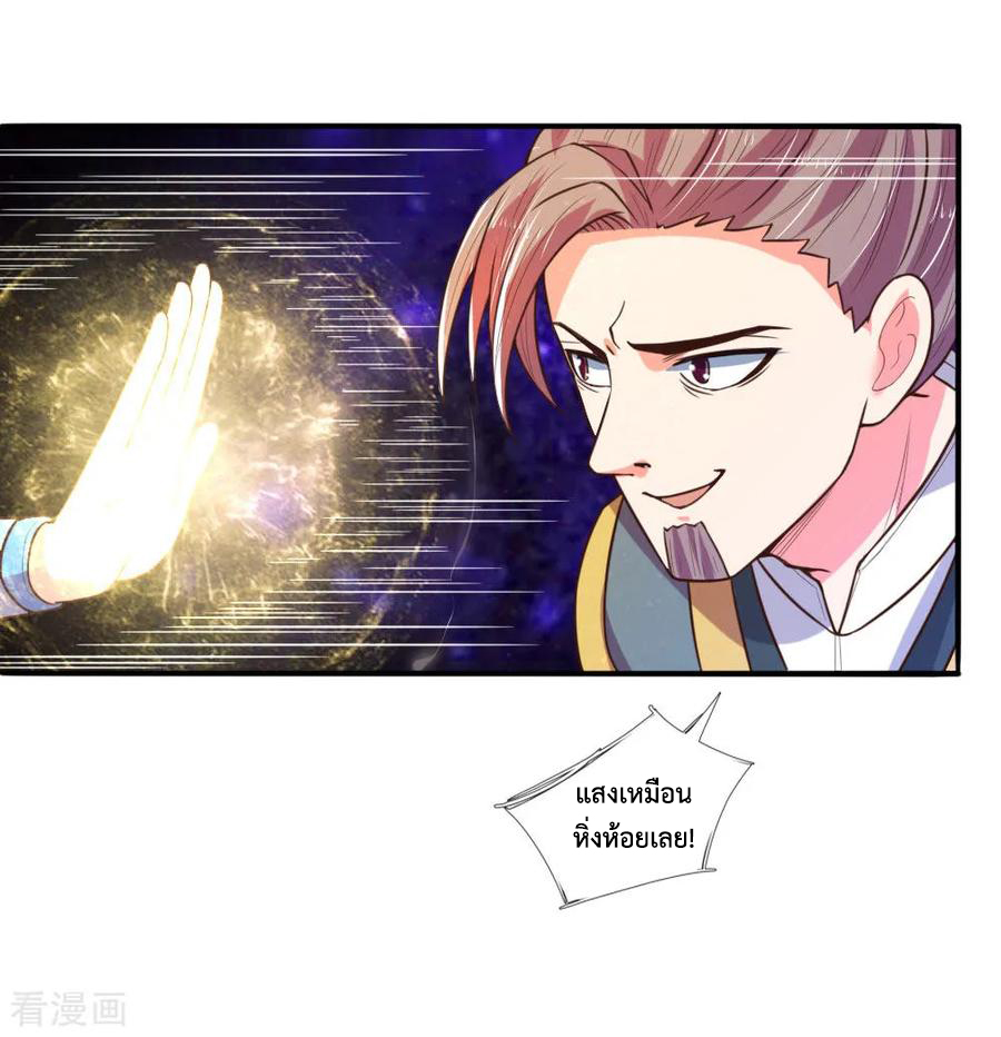 การกลับมาของเทพทำลายล้าง ตอนที่ 68 หน้า 11