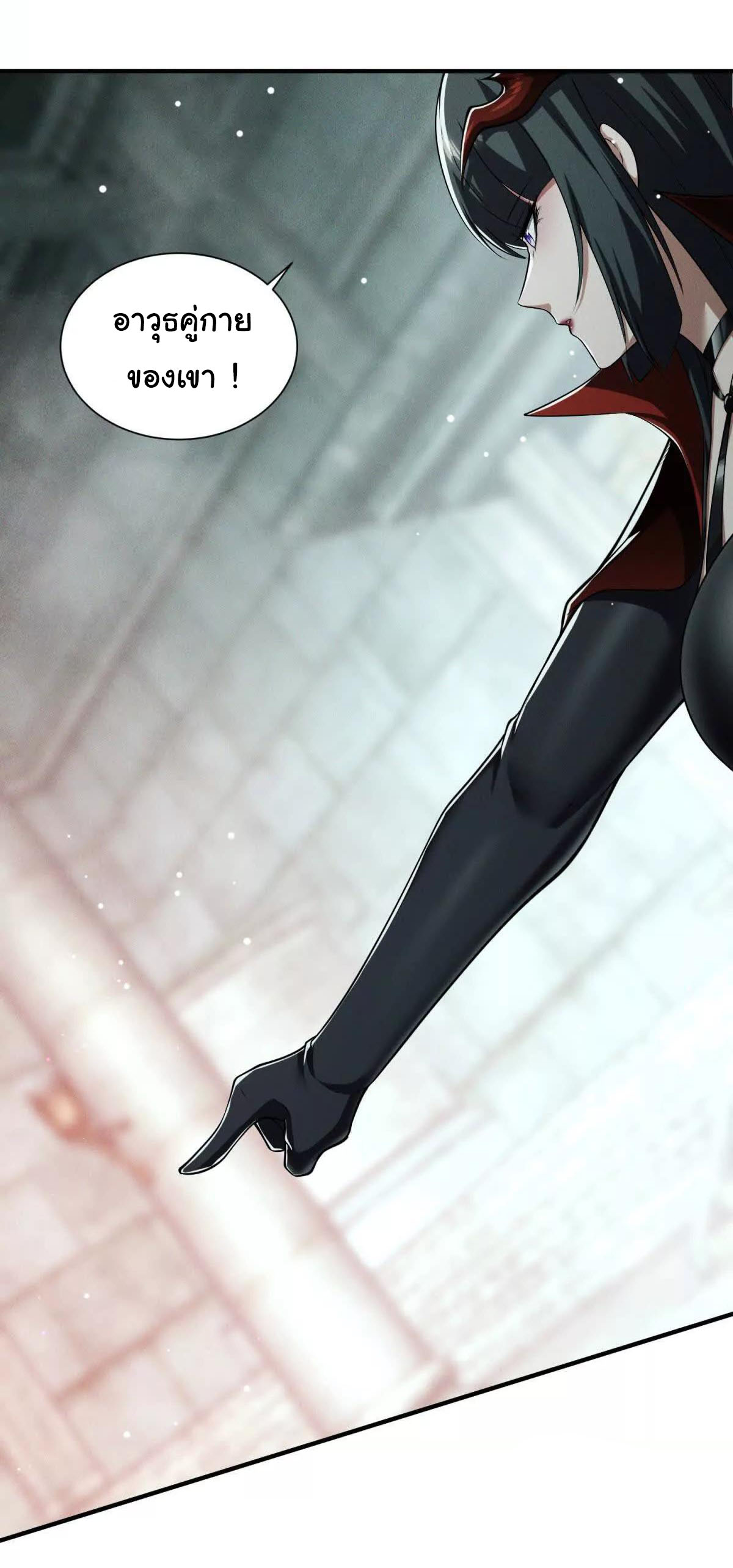 อัพเลเวลสุดขีดเพราะฉันคือจ้าวแห่งภัยพิบัติ ( I escalated with calamity ) ตอนที่ 13 หน้า 32