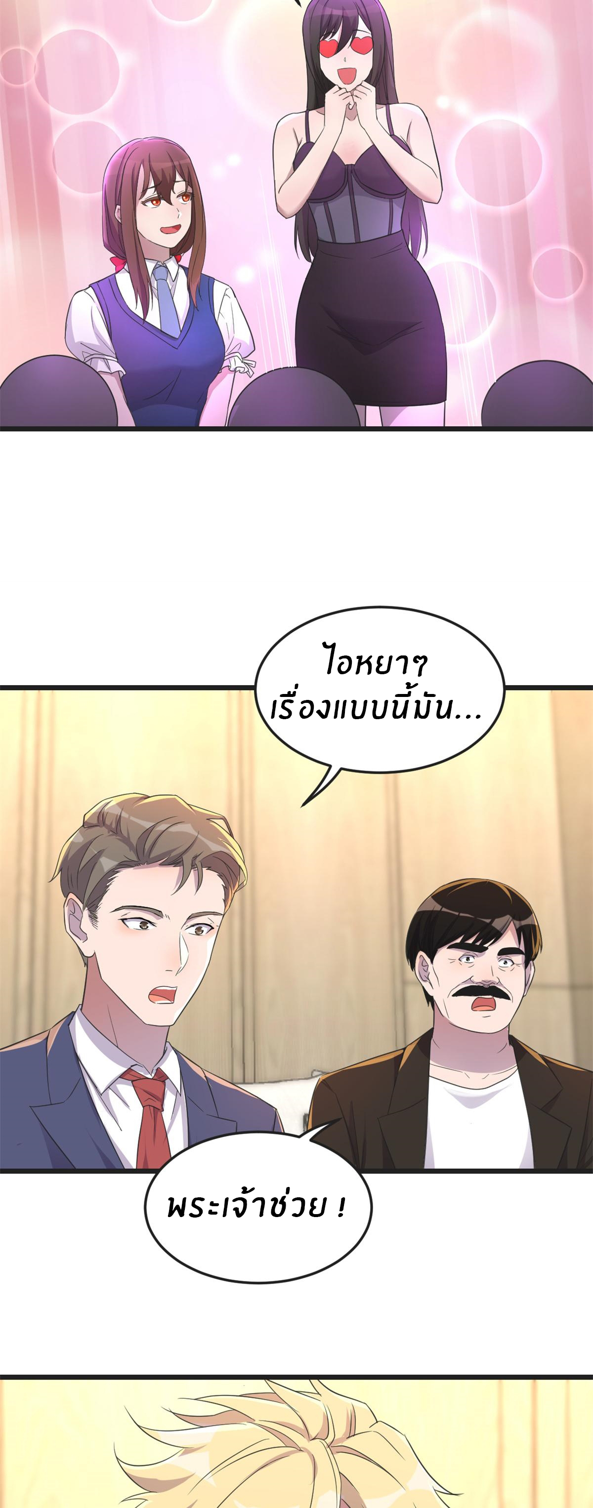 พี่สาวอยากเล่นคุณ ตอนที่ 166 หน้า 16