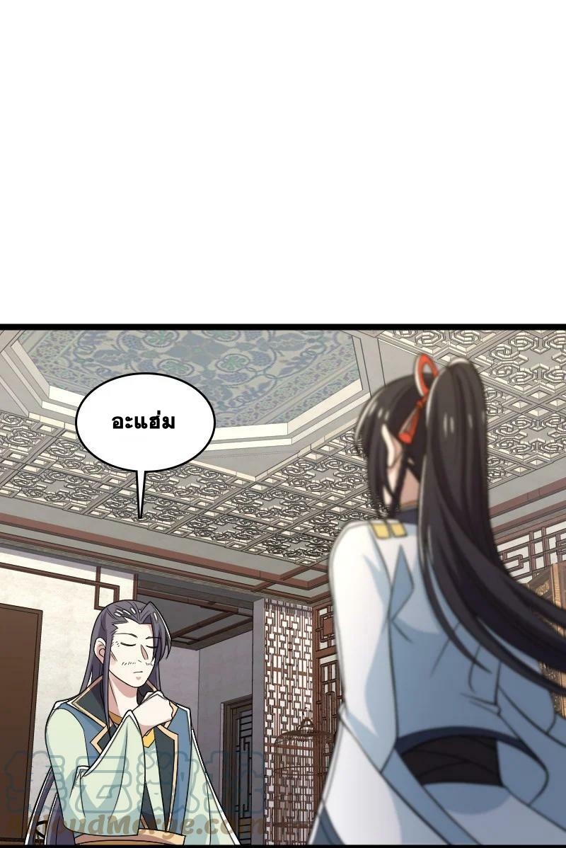 ชีวิตอันสันโดษของจักพรรดิ์หลินเกอ ตอนที่ 167 หน้า 43