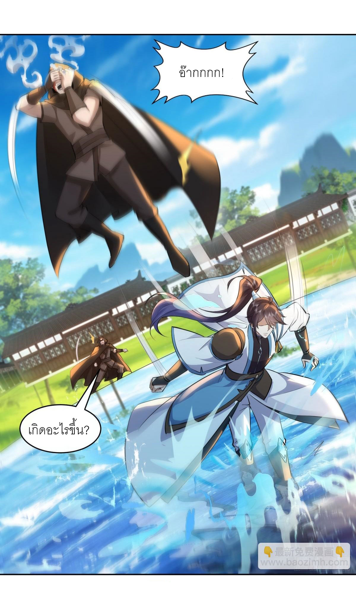 เพื่อแข็งแกร่งขึ้น ต่อให้ข้าต้องฝึกฝนเคล็ดวิชาต้องห้ามก็ยอม ตอนที่ 15 หน้า 11