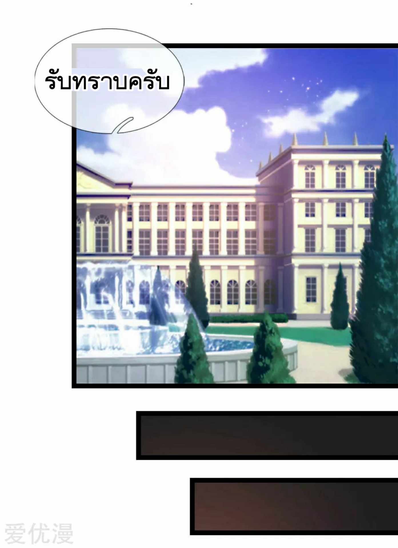 สุดยอดปรมาจารย์มีด ตอนที่ 79 หน้า 3