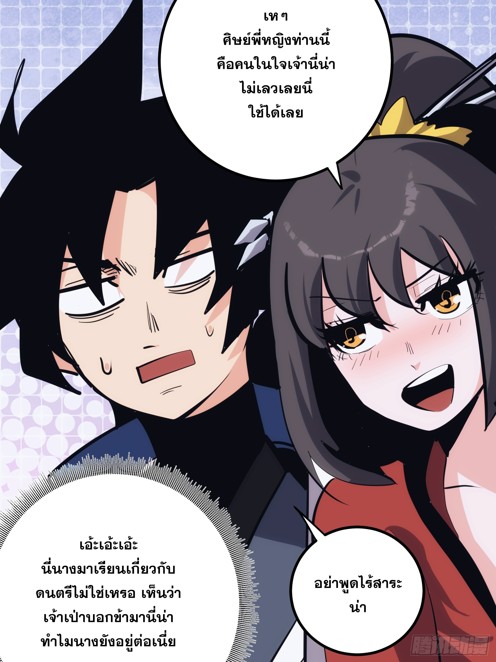 บังคับใจตัวเองก็ไร้เทียมทานได้ ตอนที่ 36 หน้า 49