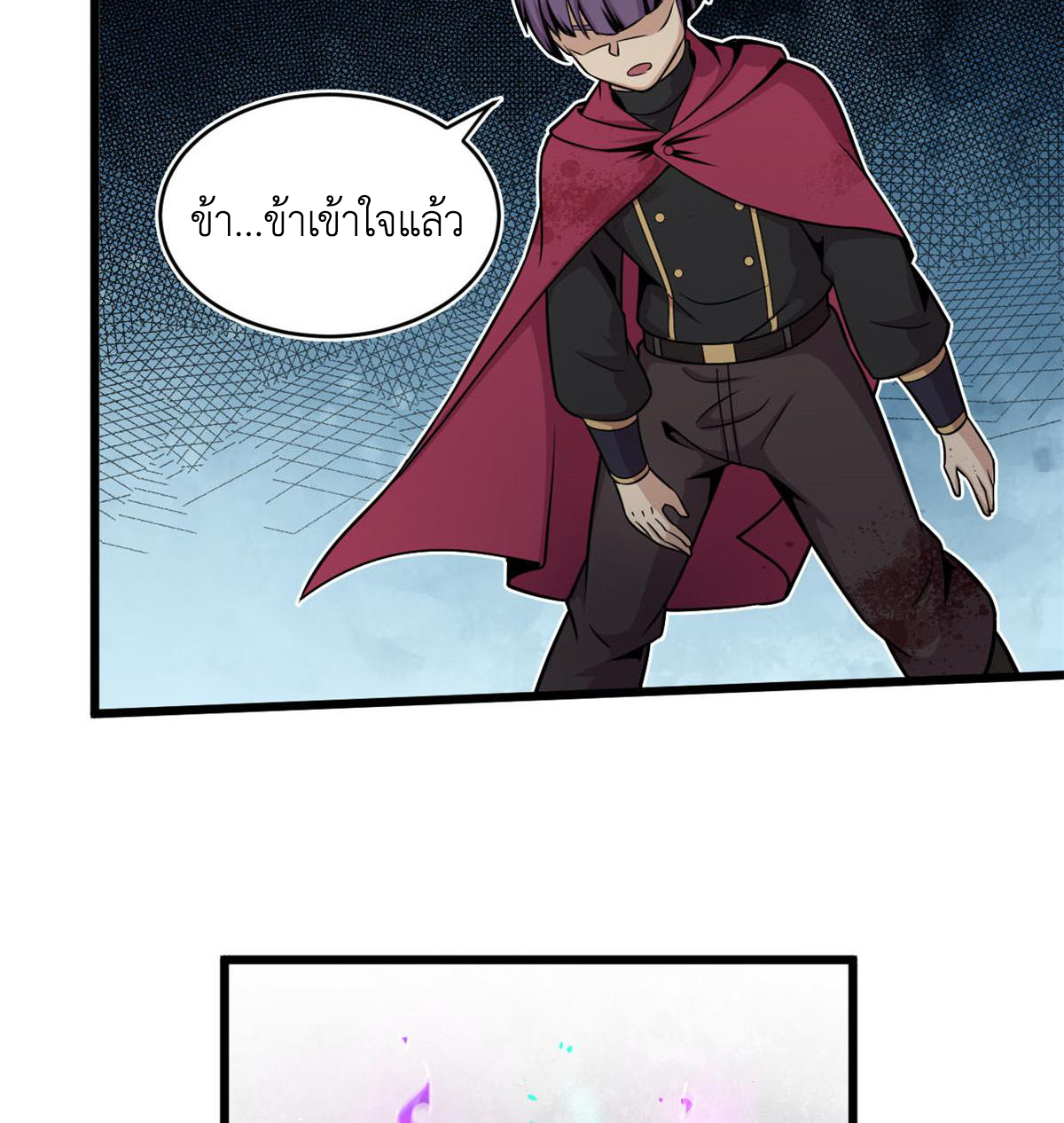 ยอดเซียนสัตว์วิญญาณ ตอนที่ 24 หน้า 38