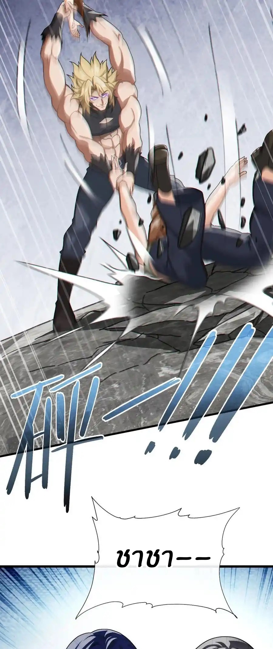 ลงจากภูเขาเพื่อมาเป็นเบ๊ภรรยา ตอนที่ 39 หน้า 14