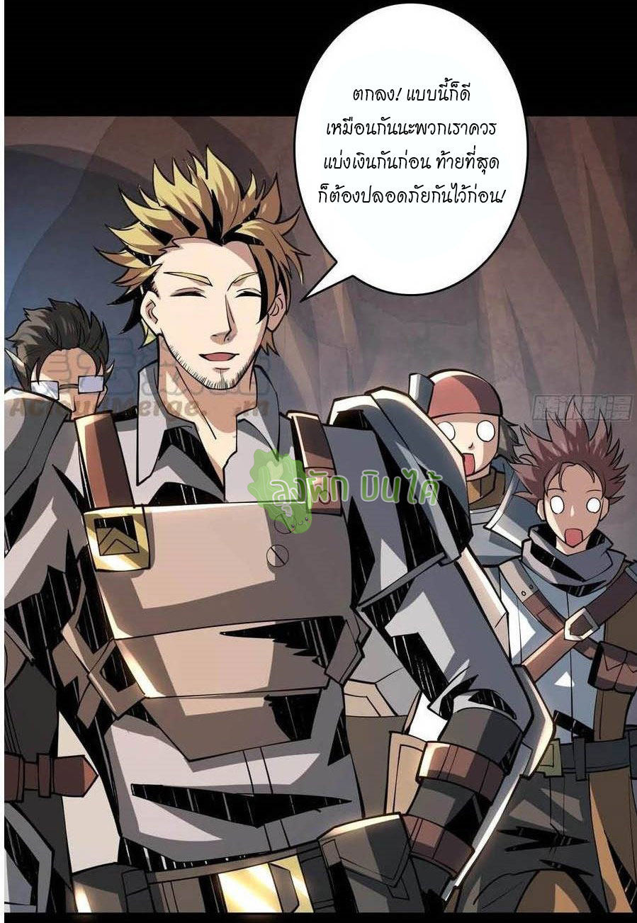 (ชนจีน) IT STARTS WITH A KINGPIN ACCOUNT - จุติจอมราชัน ตอนที่ 78 หน้า 16