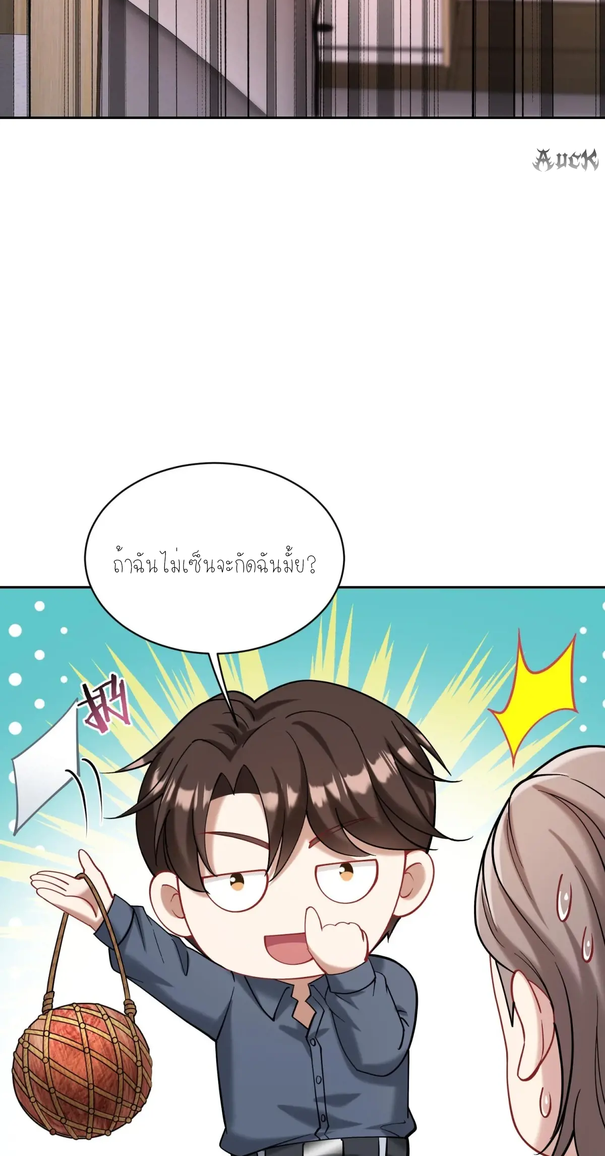 ผมไปเกาะสาวสวยกิน, แต่ตอนนี้ฉันเป็นคนร่ำรวยแล้ว~ ตอนที่ 75 หน้า 15