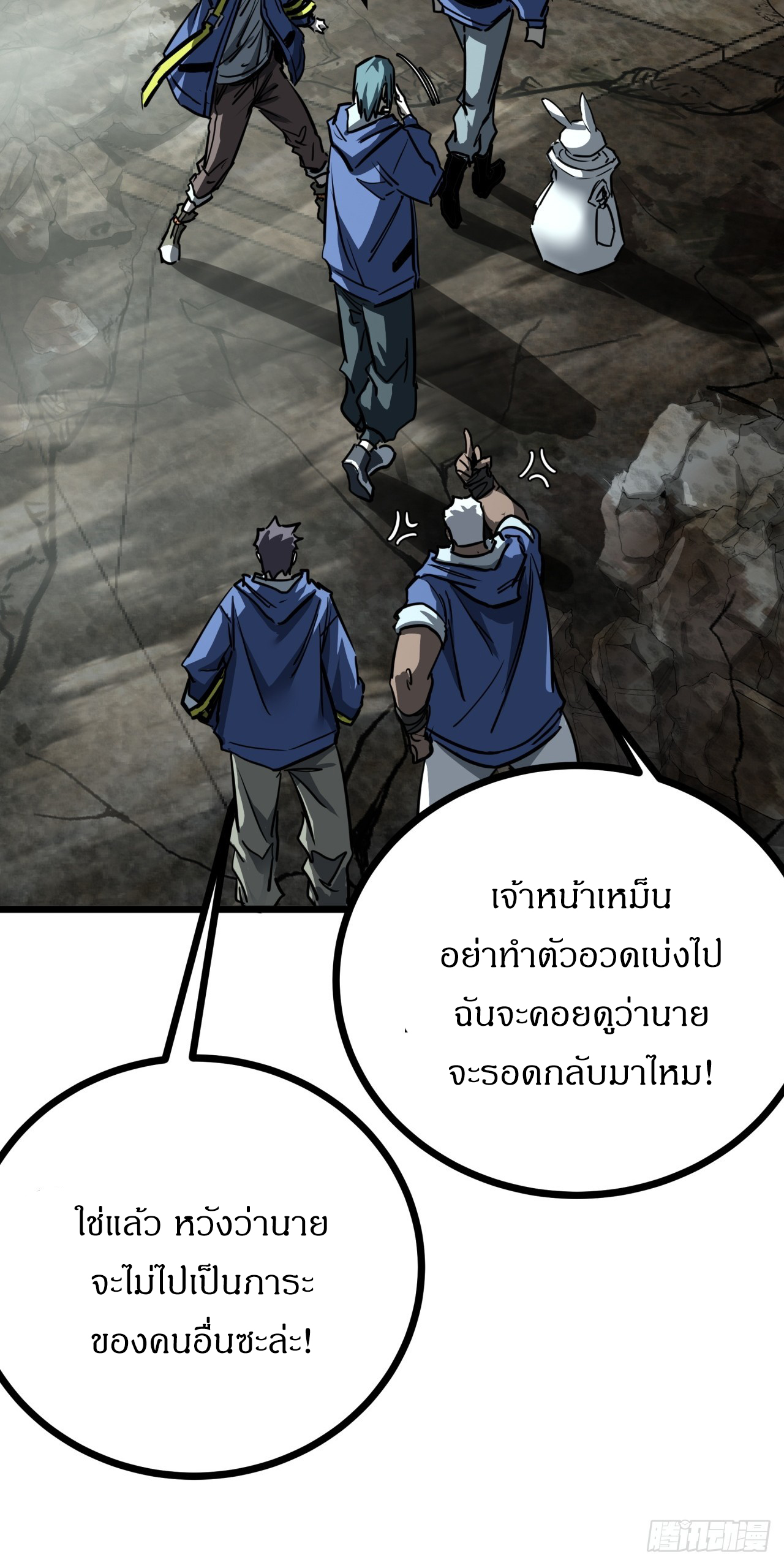 ผมโหดที่สุดในเกมนี้นะครับ ตอนที่ 11 หน้า 6