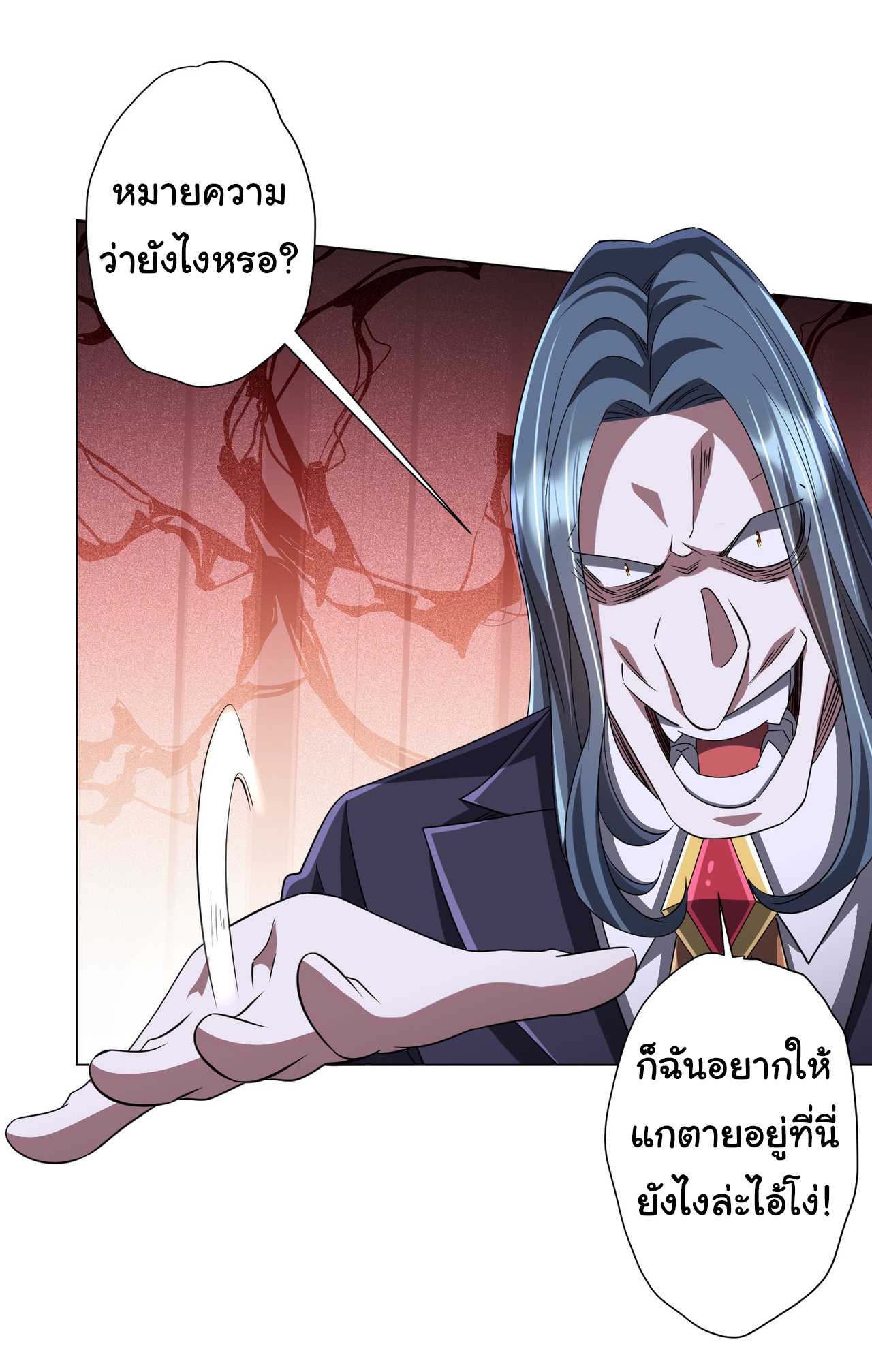 Start with trillions of coins ตอนที่ 76 หน้า 42