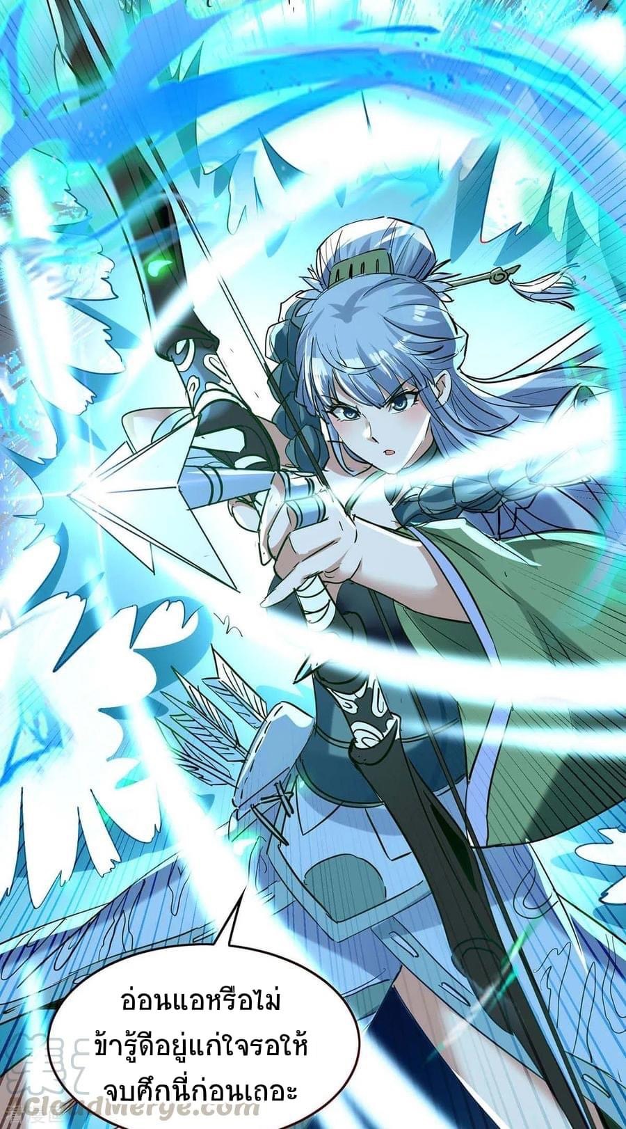 การกลับมาของจักรพรรดิศักดิ์สิทธ์ ตอนที่ 34 หน้า 13