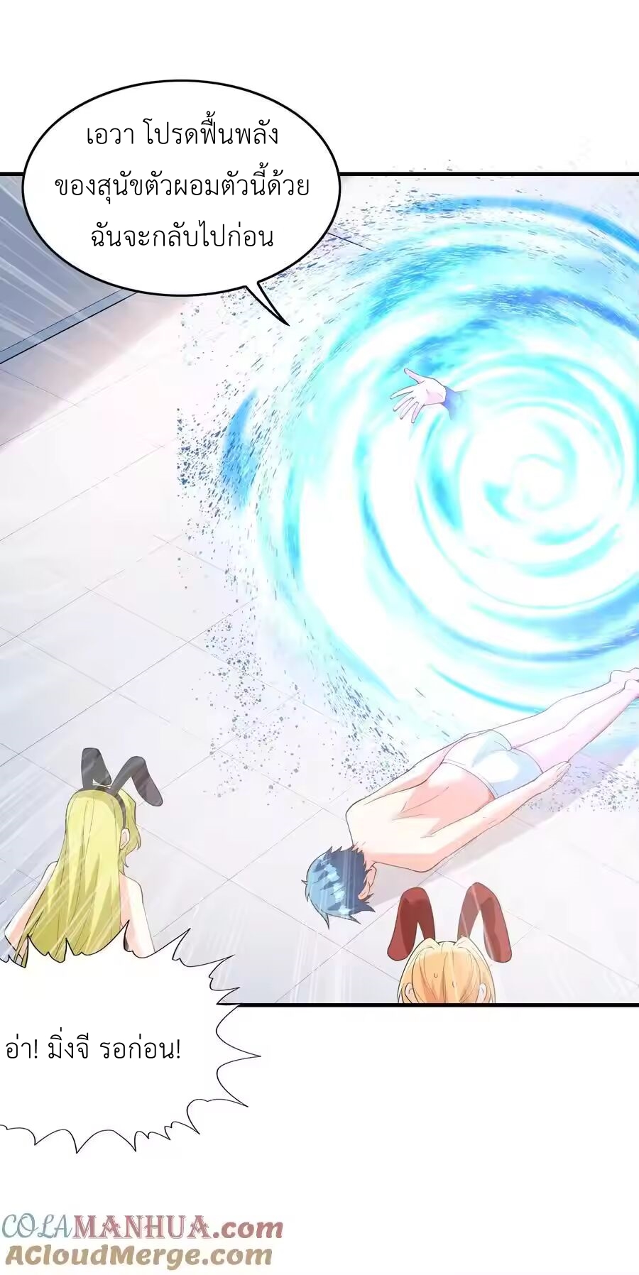 My Harem Is Entirely Female Demon Villains ตอนที่ 131 หน้า 37