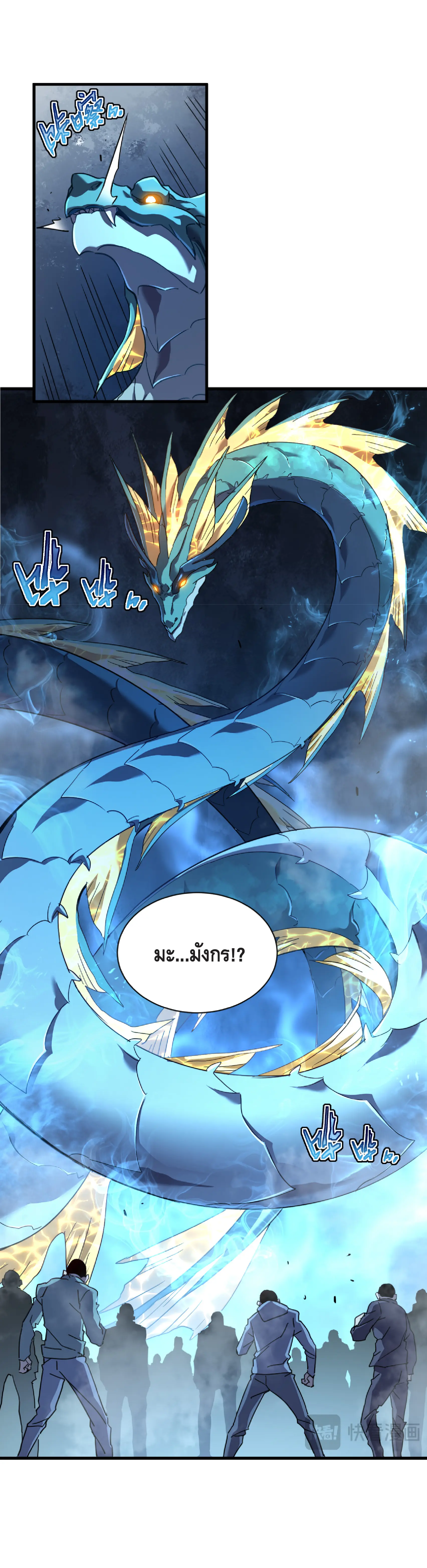 เทพขวาน: เส้นทางไร้พ่าย ตอนที่ 9 หน้า 28