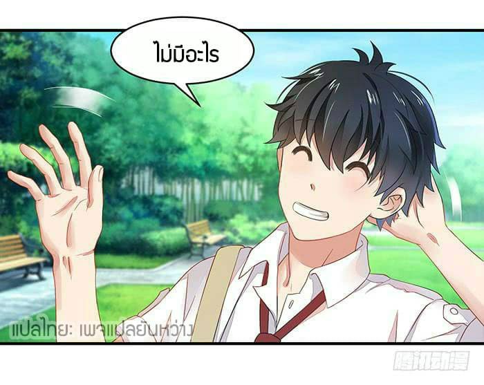 |.Rebirth-City-Deity ตอนที่ 2 หน้า 6