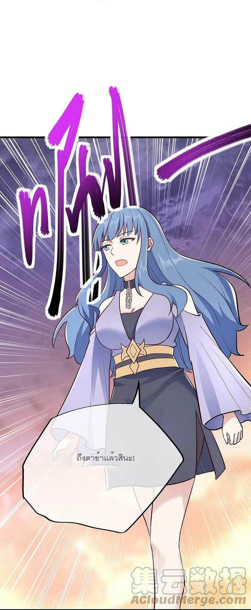 peerless battle spirit ตอนที่ 475 หน้า 3