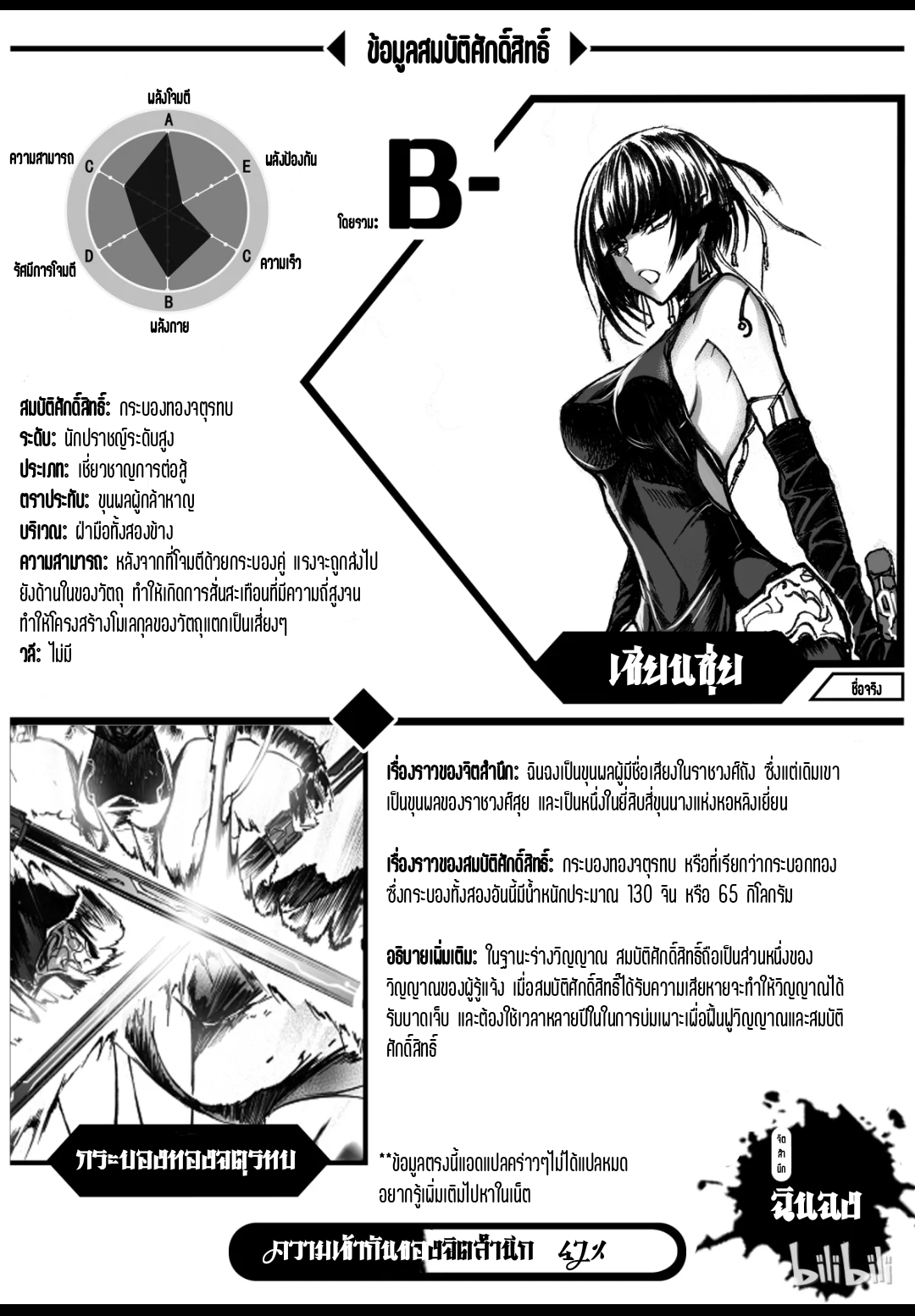Bliss~ End Of Gods ตอนที่ 4 หน้า 37