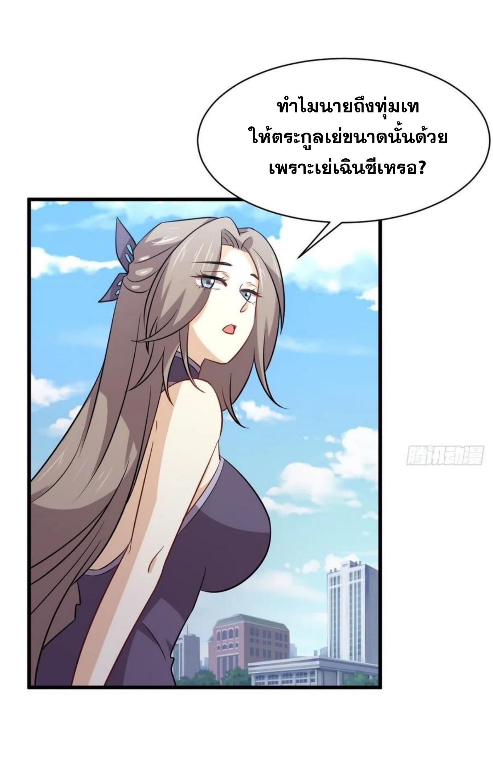 Immortal Swordsman in The Reverse World ข้าเซียนกระบี่ไม่เกาะสตรี ตอนที่ 145 หน้า 12