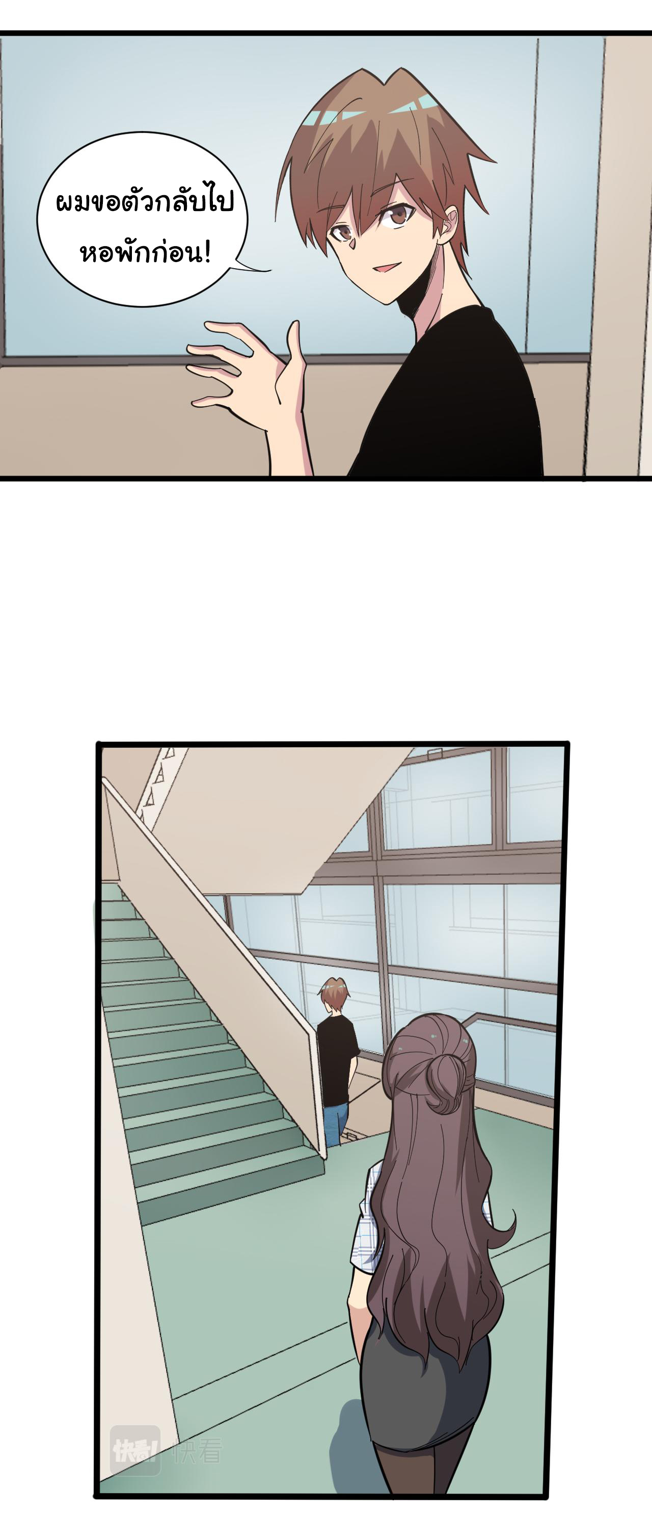 Sanjie Taobao Store ระบบร้านค้าเทพเจ้า ตอนที่ 264 หน้า 27