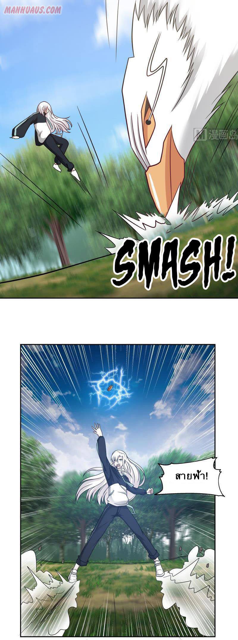 I have dragon in my body ตอนที่ 44 หน้า 8