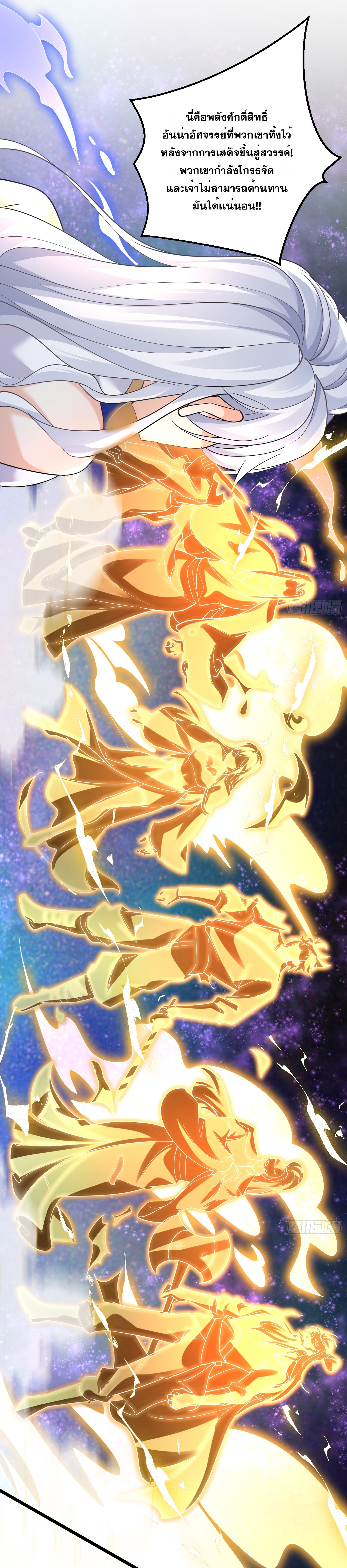 I am invincible ตอนที่ 5 หน้า 27