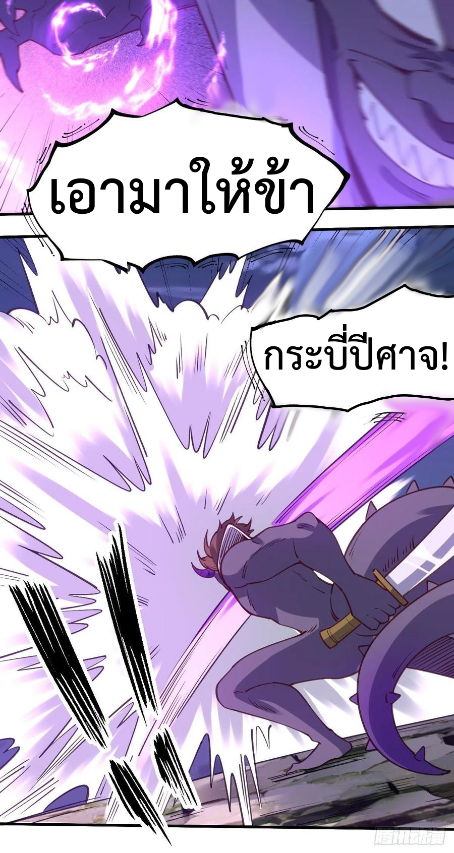 กลายเป็นว่าข้าคือจอมยุทธ์ผู้ยิ่งใหญ่ ตอนที่ 65 หน้า 28