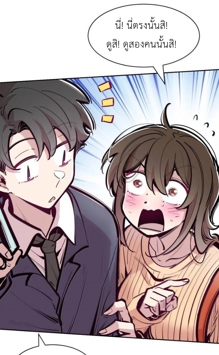 Demon x Angel can't get along! ตอนที่ 174 หน้า 4