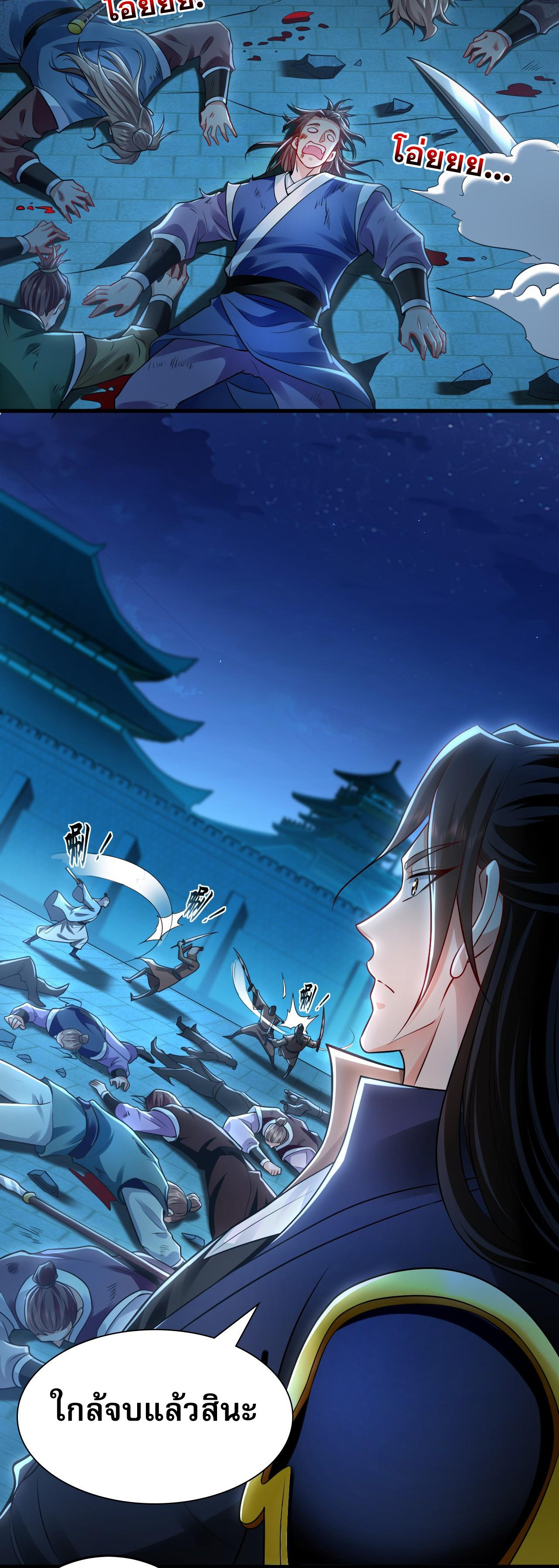 บ่มเพาะด้วยความเร็วหนึ่งล้านเท่า ตอนที่ 22 หน้า 15