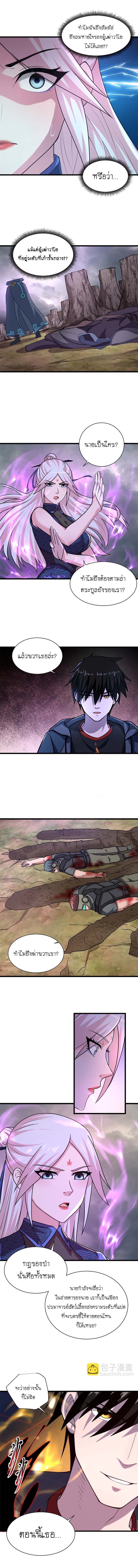 Super god pet shop - ร้านค้าสุดยอดสัตว์เลี้ยงระดับพระเจ้า (ชนจีน) ตอนที่ 61 หน้า 3