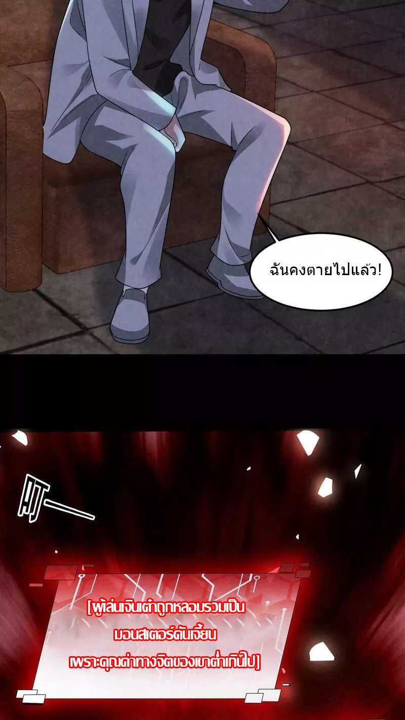 Overly Ferocious of Being Cautious ตอนที่ 34 หน้า 24