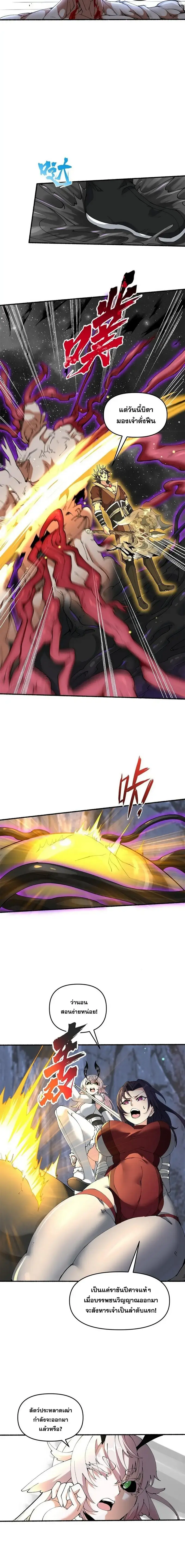 After Ten Years of Chopping Wood Immortals Begged To Become My Disciples ผ่าฟืนสิบปี มีนางเซียนขอเป็นศิษย์ ตอนที่ 19 หน้า 13