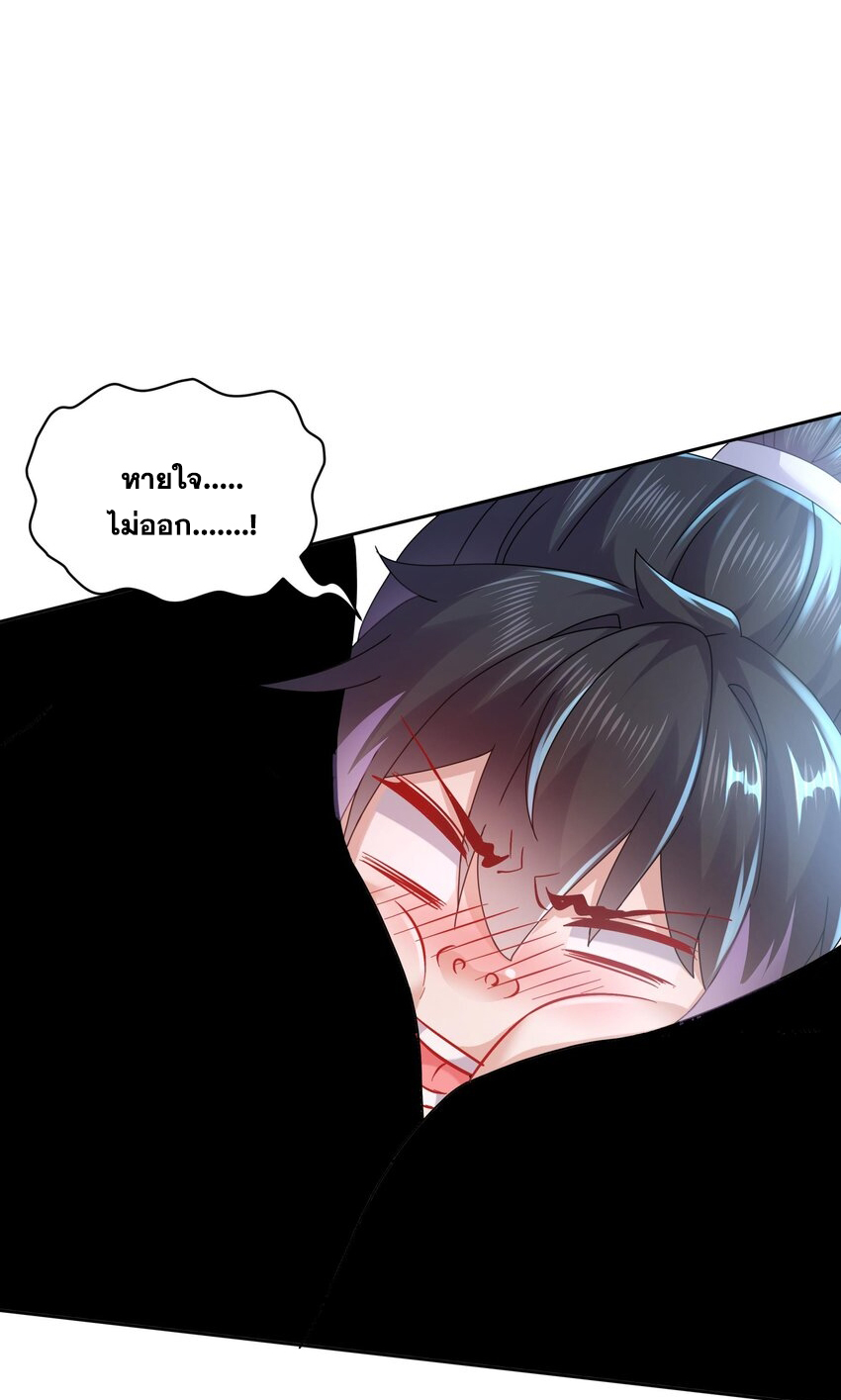 ปกป้องสำนักหญิงล้วนด้วยระบบเช็คอินสุดเทพ (ชนจีน) ตอนที่ 54 หน้า 3