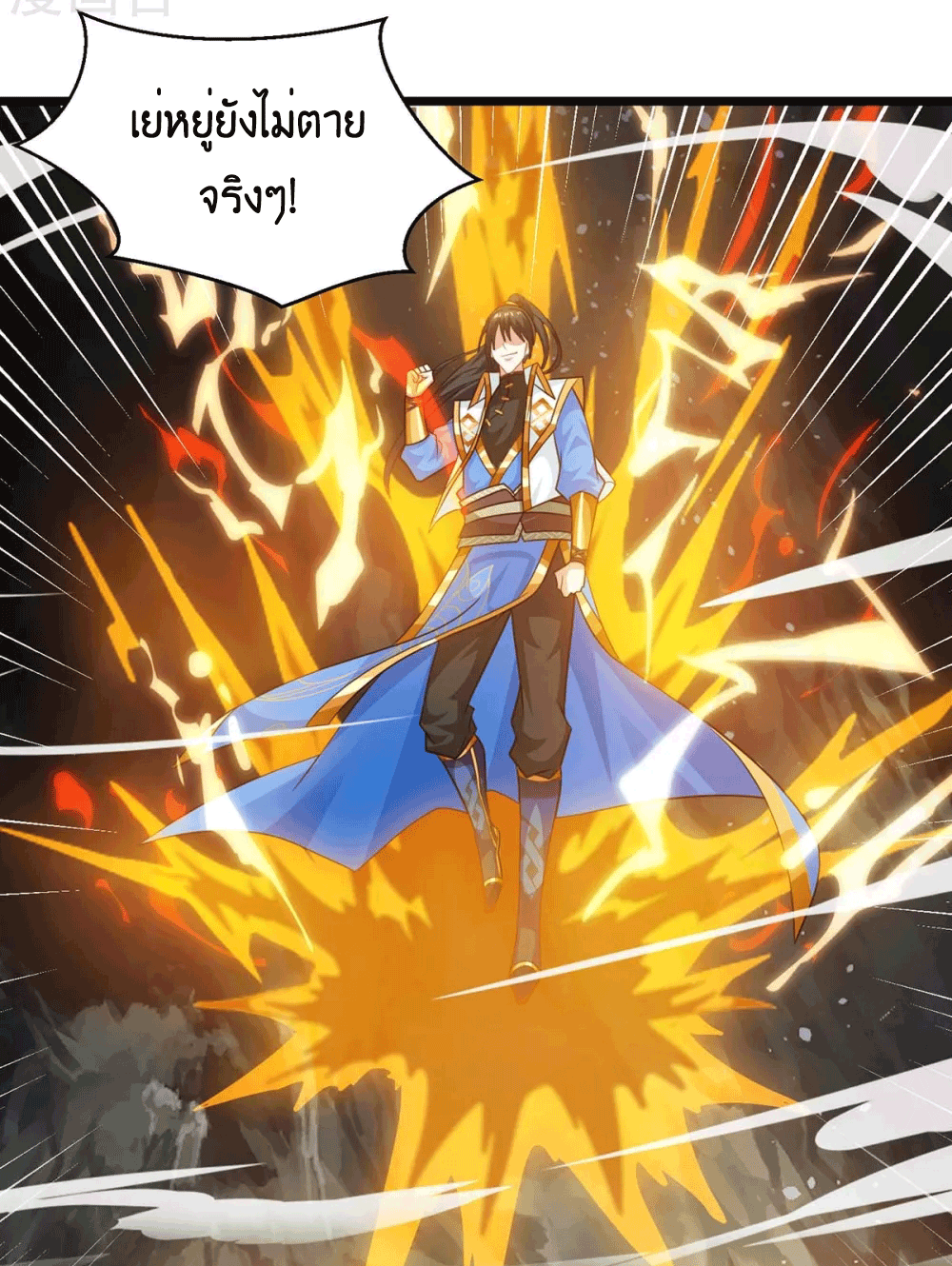 One Step Toward Freedom ตอนที่ 236 หน้า 7