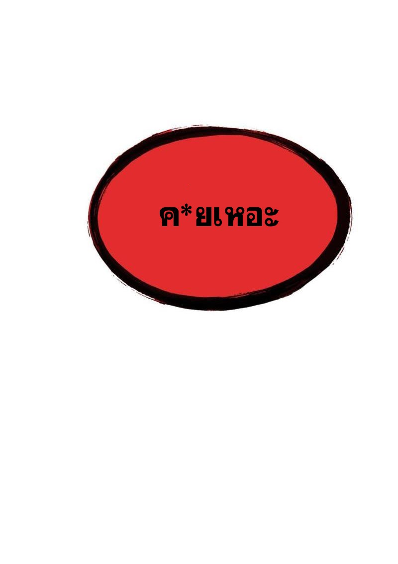 ระบบคนบ้าสุดแกร่ง ตอนที่ 77 หน้า 40