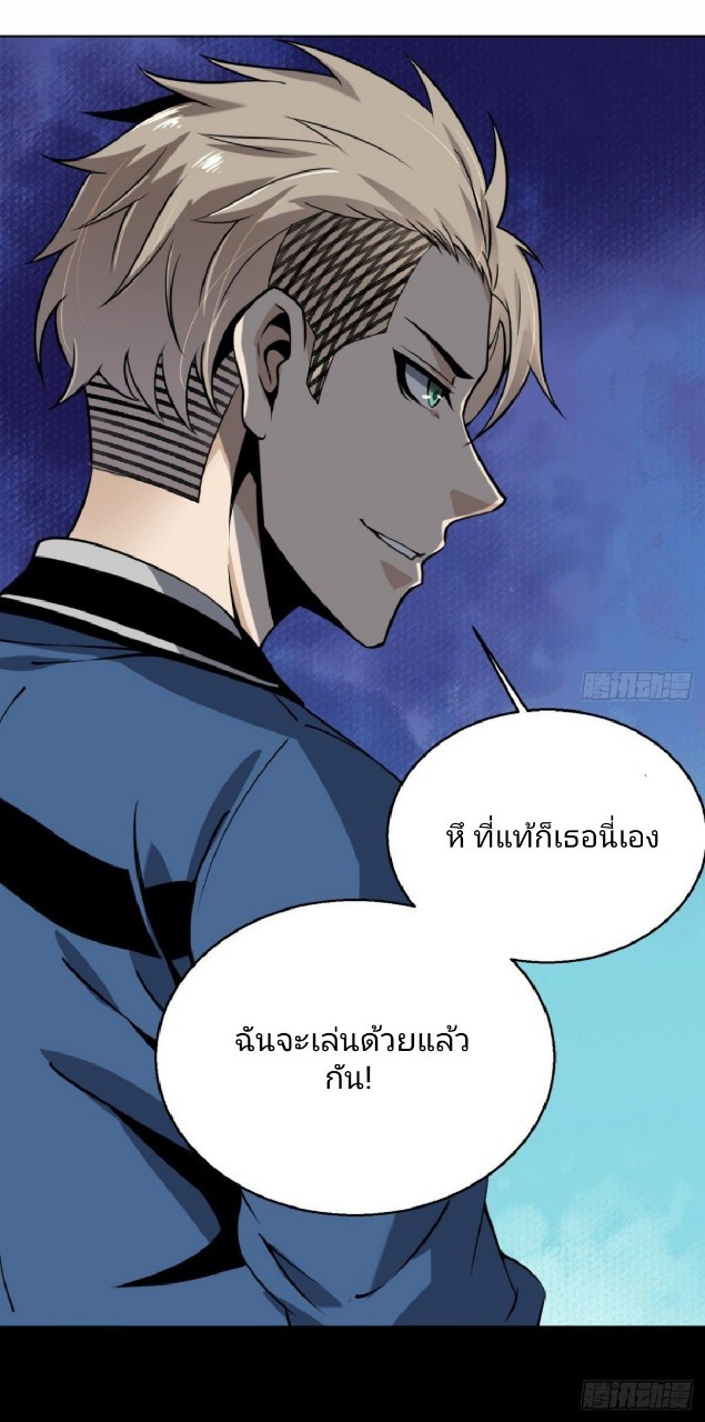 ยอดคนอัจฉริยะ ซุปเปอร์ไวรัสกลายพันธุ์ ตอนที่ 5 หน้า 78