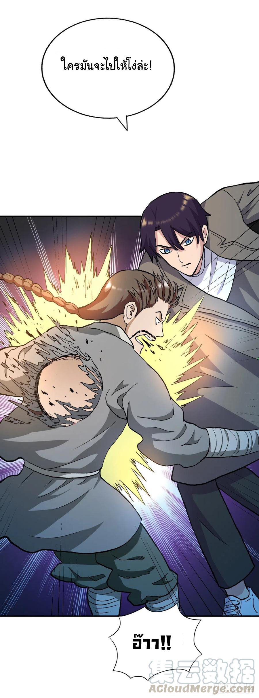 ระบบไลฟ์สด เจ้าพ่อสายเปย์ ตอนที่ 95 หน้า 12